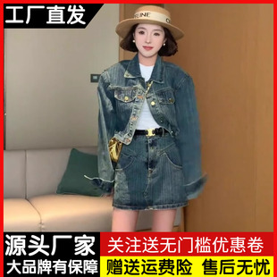复古时尚套装女春秋2024韩版宽松牛仔外套+半身，短裙子两件套