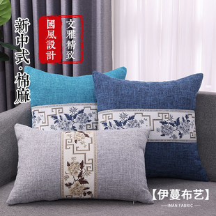 新中式棉麻沙发客厅抱枕靠垫腰枕抱枕套靠枕靠背轻奢睡觉专用国风