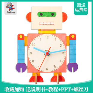 小学生科技小制作机器人时钟科学小实验diy手工制作材料拼装玩具