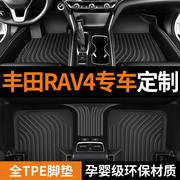 专用一汽丰田rav4荣放20-23双擎新能源09-19老款防水tpe汽车脚垫