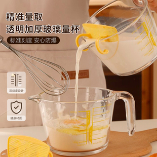 玻璃量杯带刻度过滤网厨房，耐高温烘焙打蛋牛奶杯子专用微波炉加热
