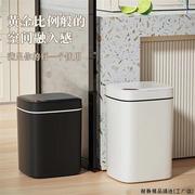 智能垃圾桶家用卧室大容量厨房厕所全自动感应垃圾桶高颜值