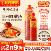 玉梦贵州酸汤凯里红酸汤番茄(汤番茄)火锅底料，酸汤鱼专用料家用肥牛调料包