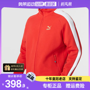 puma彪马立领红色，夹克男女外套23冬跑步训练运动服625831-11