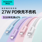 罗马仕适用苹果15数据线iPhone14充电线快充13promax手机11充电8plus闪充PD20W充电线iPad平板2米XR