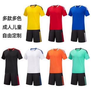 足球服套装定制男女，儿童小学生比赛服训练服黄色运动球衣队服订制