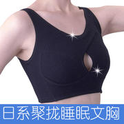 睡眠内衣防外扩防下垂晚上睡觉可穿的专用文胸夏季聚拢无钢圈胸罩