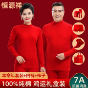纯棉秋衣秋裤套装女中老年大红色202蛇年本命年衣服保暖内衣男士