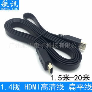HDMI线 电脑高清线1.4版4k电视机3d视频连接线延长线1.5M3米-20米