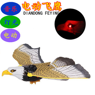仿真吊线老鹰会飞的小鸟转圈鹦鹉发光发声电动翅膀会动飞马玩具