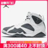 Nike/耐克 Air Jordan 7 AJ7 高帮男女运动篮球鞋 CU9307-100-106