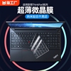 适用联想thinkpad键盘膜e14电脑x1carbon笔记本x390翼e590键盘r保护x395贴膜e470t14防尘罩x13/e495p15透光