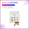 适用苹果iPod nano 7电池2 3 4 5 6代A1366内置电芯A1446