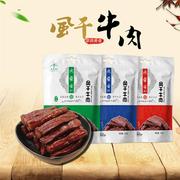 牛乡风干牛肉，科尔沁牛肉干250g500g