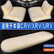 本田CRV/XRV/URV专用汽车坐垫冬季毛绒座垫座椅套加热垫子三件套