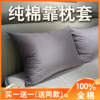 靠枕靠垫套大号不含芯沙发，长方形床头纯棉，65x65x85大尺寸60x60x80