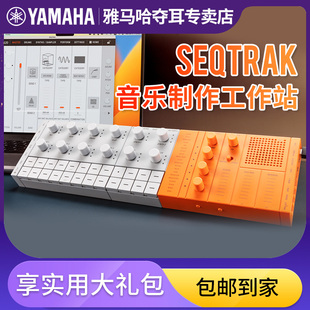 雅马哈SEQTRAK音乐制作工作站电子合成器可充电便携音色采样创作