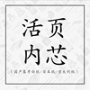 TIMEBOX活页本搭配内芯合集B5大号9孔A5中号A6小号6孔国产日本意大利横线条空白点阵方格纸替芯国标通用版本