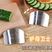 不锈钢厨房切菜护手器 多功能防切手神器 保护手指套护指甲套