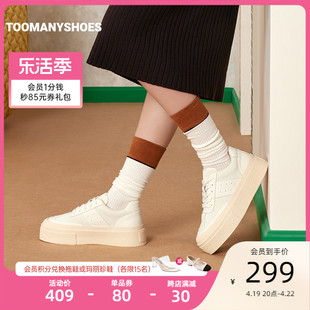 明星同款toomanyshoes曲奇饼干鞋，乖乖女运动休闲板鞋，厚底小白鞋