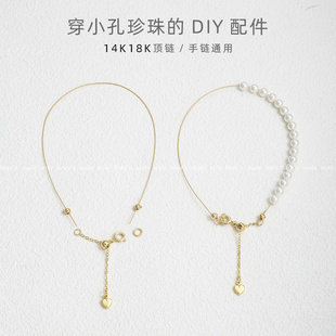 14K包金属配件珍珠专用线手工diy手链项链穿串珠金丝软线绳材料包