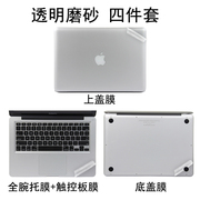 macbookpro贴膜苹果air贴纸13.3寸14笔记本电脑外壳保护M1全身16机身膜M2配件全套13.6