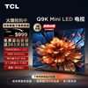 TCL电视 65Q9K 65英寸 Mini LED 1008分区 量子点智能网络电视机