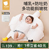 贝肽斯哺乳枕新生儿二合一，喂奶神器婴儿，宝宝躺睡防吐奶呛奶斜坡垫