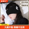 隔音耳罩睡觉专用头戴式可调节耳塞超强静音宿舍防吵防噪睡眠耳套