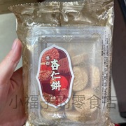 香港制造迷你杏仁饼18件装香港特产特色传统小吃送礼