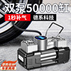 佐捷车载充气泵打气泵汽车用便携式轿车电动轮胎12V双缸高压气泵
