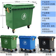 660l环卫户外垃圾桶大号，分类带盖移动垃圾车，小区物业垃圾箱工业挂