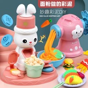 儿童卡通手工橡皮泥模具套装小兔冰淇淋彩泥面条机组DIY益智玩具
