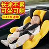 儿童安全座椅汽车用婴儿，宝宝车载0-12岁男女，便携式通用坐椅可躺