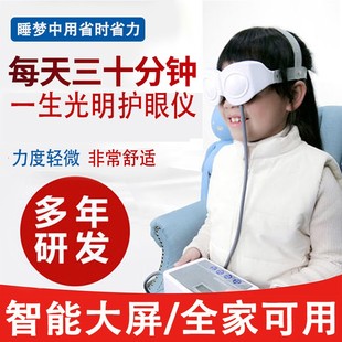 儿童成人护眼仪眼部按摩器润眼罩保护眼睛视力眼保仪智能调压家用