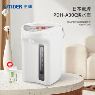 TIGER/虎牌 日本电热水壶家用智能烧水壶自动断电三段保温热水瓶