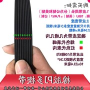 自行车健身器皮带，pj1295510j-6acron多楔带跑步机传动带椭圆机