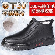 泰和源老北京布鞋男士冬季加绒保暖纯羊毛，中老年防滑爸爸鞋棉鞋男