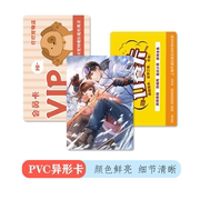 PVC塑料卡片定制订制尺寸印刷动漫其他小卡磨砂卡牌打印自印硬卡