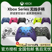 微软Xbox SeriesS/X游戏手柄XSS/XSX精英无线手柄PC电脑Xbox手柄手机平板ipad蓝牙手柄无线控制器星空系列