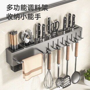 适配九牧科勒免打孔厨房架筷子筒勺子家用壁挂置物架多功能架