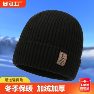 帽子男冬天防寒针织帽加绒加厚保暖毛线，帽棉帽冬季骑行防风冷帽
