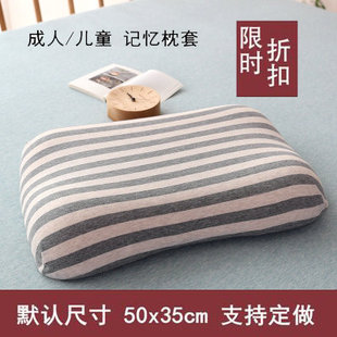 单个枕套全棉天竺棉蝶形记忆棉，枕套纯棉35x50cm乳胶枕枕头套