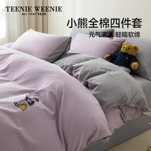 TeenieWeenie小熊全棉刺绣四件套纯棉水洗棉被套床单床上用品套件