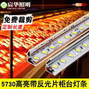 led柜台灯条12v5730led灯带贴片硬灯条珠宝，手机展示柜超亮