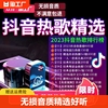 汽车载u盘无损高音质2024抖音歌曲dj音乐mp3高端车用优盘经典高清