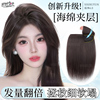 假发片女头顶自然蓬松全真发假发片增发量发根无痕隐形垫发片神器