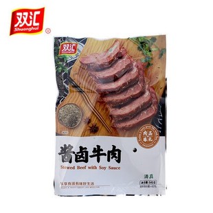 双汇牛肉熟食真空五香，酱卤河南特产肉类即食，卤味清真酱牛肉礼盒