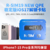 R-SIM19多功能自动弹窗版iOS17 ios16解锁卡贴QPE多种模式可解锁