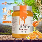 明园洋槐蜂蜜纯正天然百花蜂蜜糖秦岭土蜂蜜正宗农家槐花蜂蜜